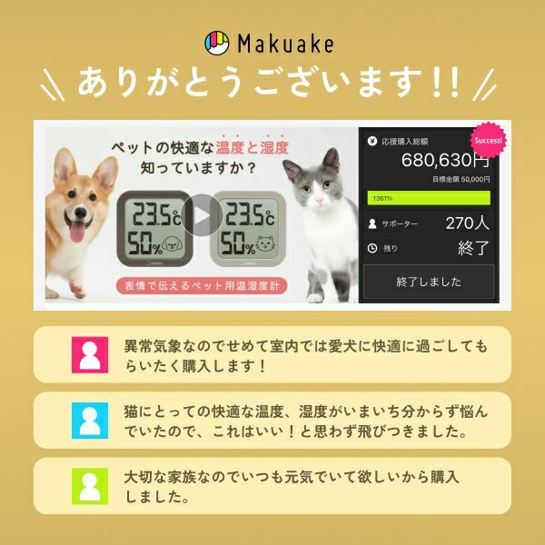 Dretec 寵物環境溫濕度計 O-443D