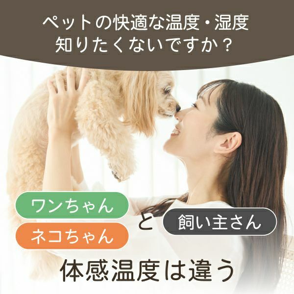 Dretec 寵物環境溫濕度計 O-443D