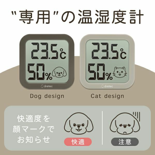 Dretec 寵物環境溫濕度計 O-443D