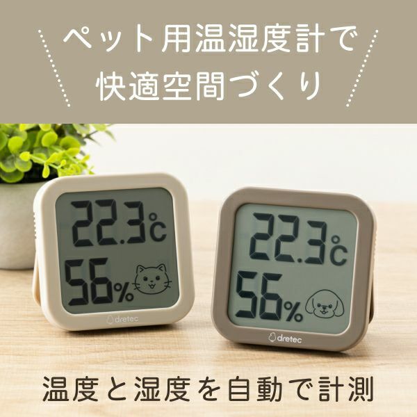 Dretec 寵物環境溫濕度計 O-443D