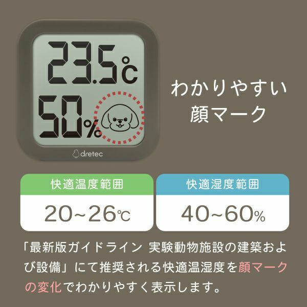 Dretec 寵物環境溫濕度計 O-443D
