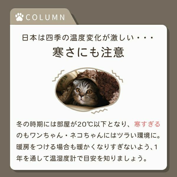 Dretec 寵物環境溫濕度計 O-443D