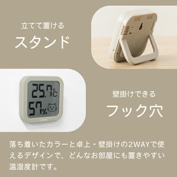 Dretec 寵物環境溫濕度計 O-443D