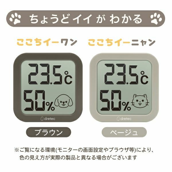 Dretec 寵物環境溫濕度計 O-443D