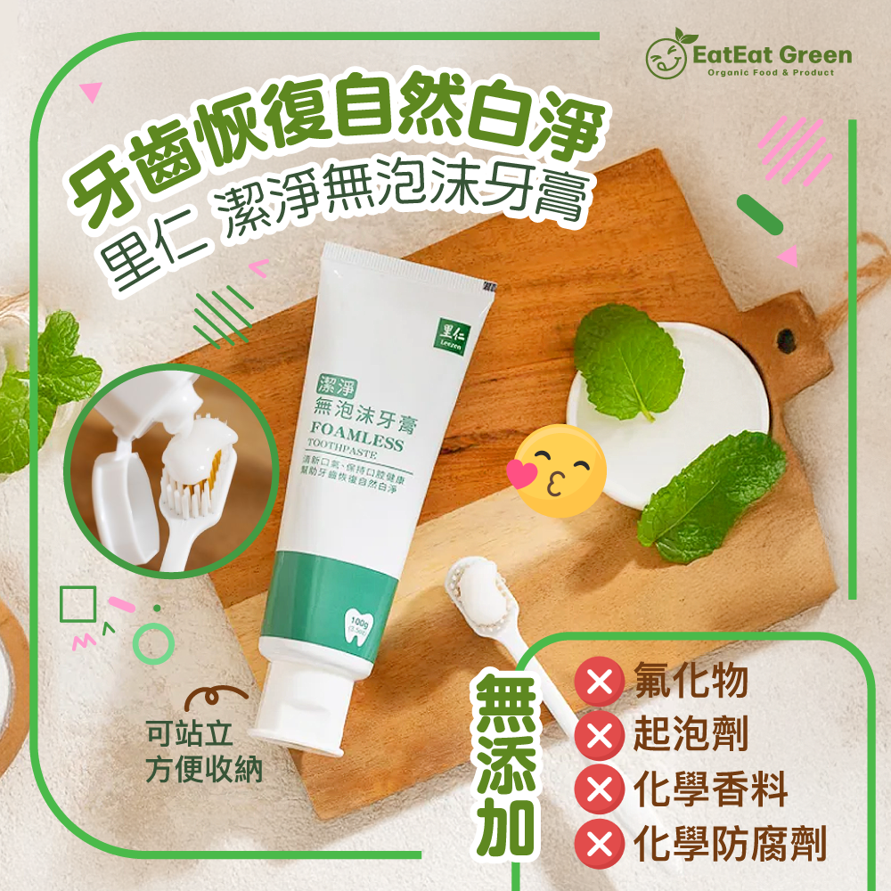 Leezen - Foamless Toothpaste (100g)