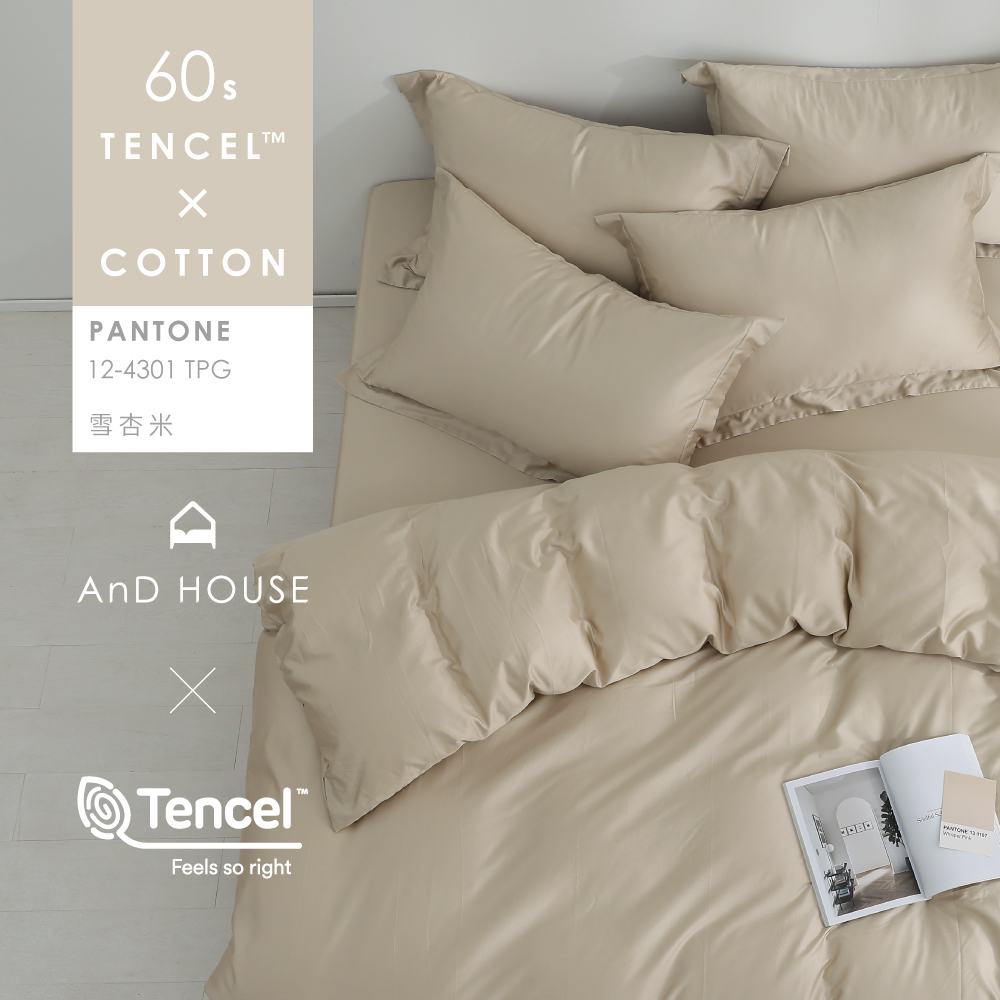 60支天絲棉｜67%天絲&33%純棉｜雪杏米｜單品&床包被套組
