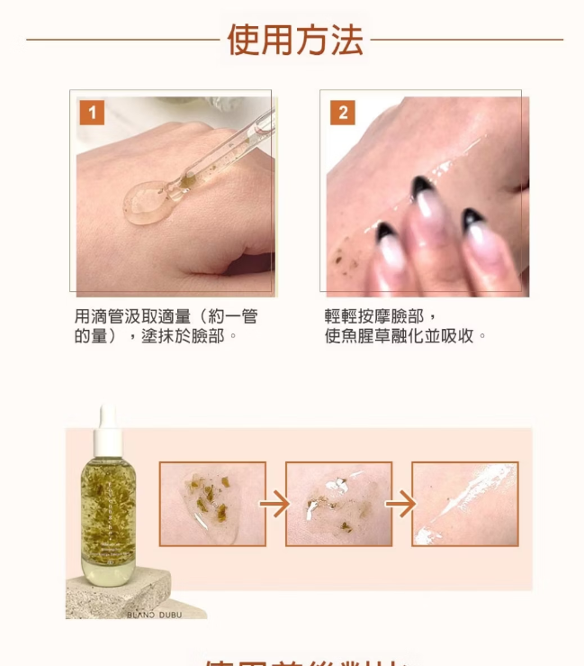 UF02 Nuborn Cell 魚腥草能量精華水 50ML (EXP: 20261231) $238