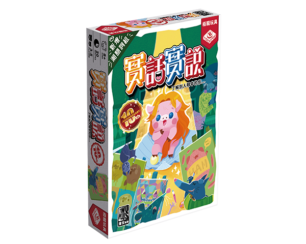 Straight Talk/實話實說