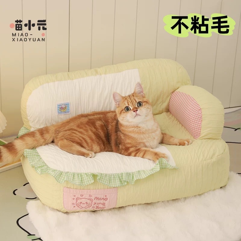 喵小元宠物窝 豆乳麻薯沙发 可拆洗60*45*30cm 10kg内