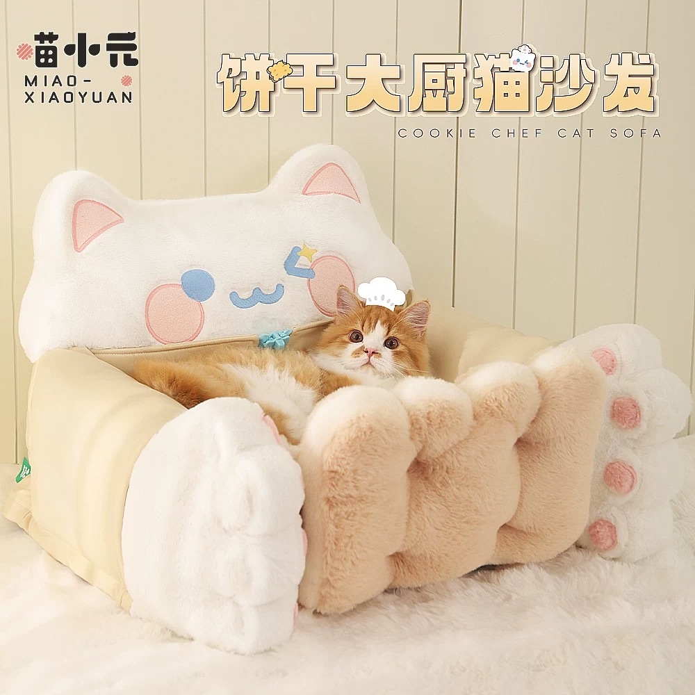 喵小元宠物窝 饼干大厨沙发57*54*37cm  10kg内