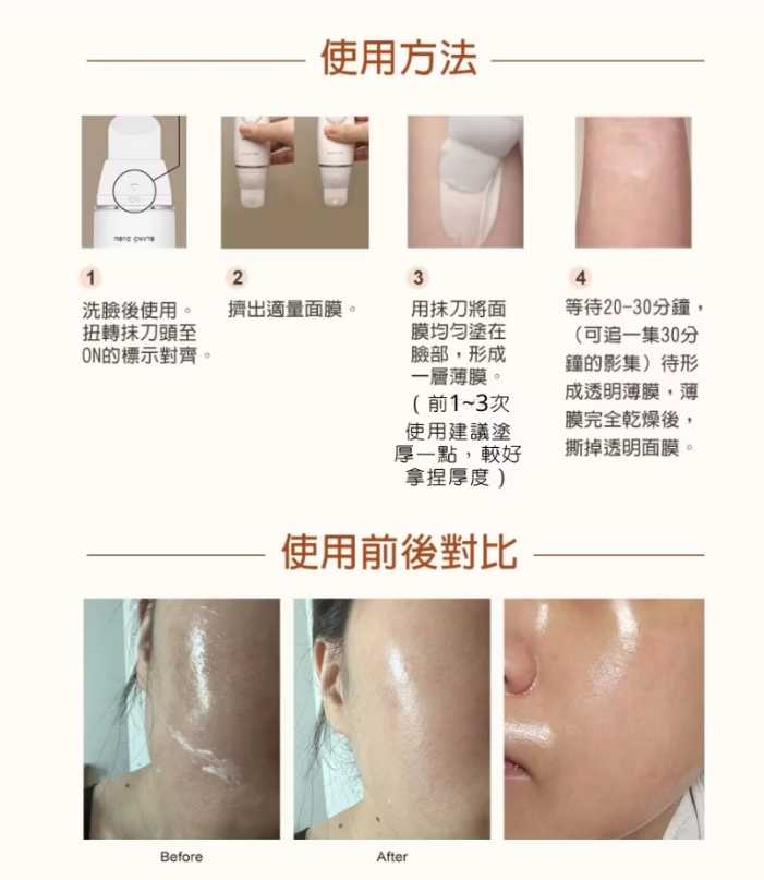 UF09 Nuborn Cell T1 膠原蛋白撕拉面膜 65ml (EXP:20270603) $249