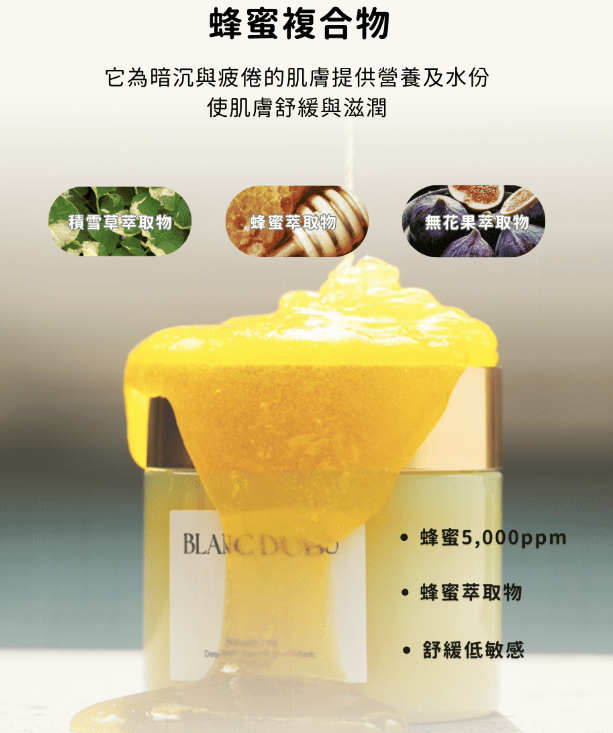 UF10 深層潔顏SPA蜂蜜面膜 125G (EXP:20261210) $239