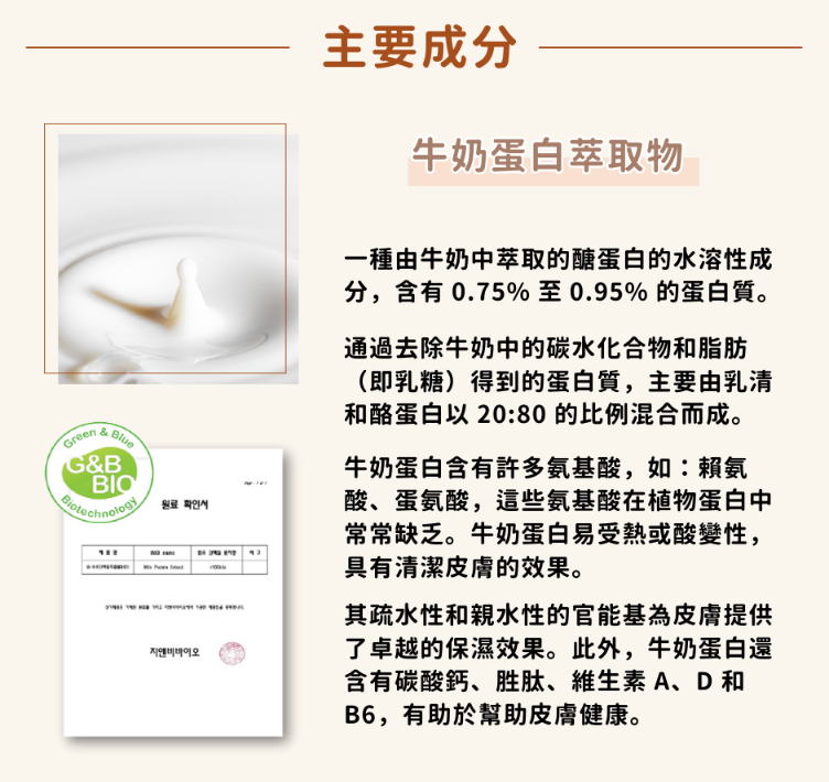 UF12 Nuborn Cell 牛奶蛋白乳霜噴霧 65ml (EXP:20270506) $238