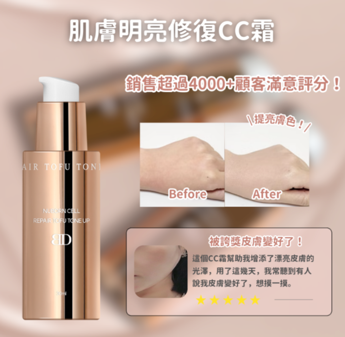 UF13 Nuborn Cell 肌膚明亮修復CC霜 30ml (EXP:20270421) $288