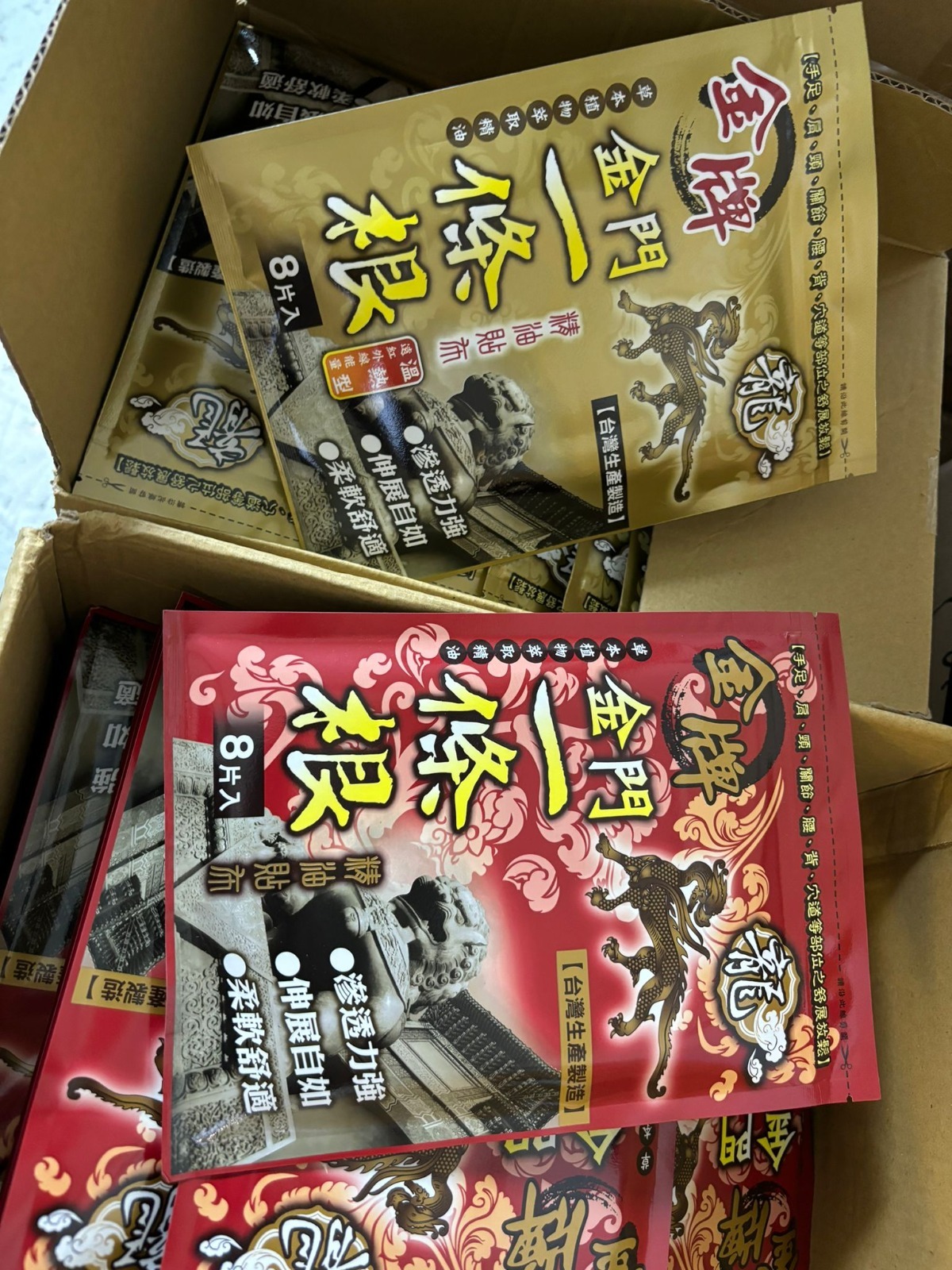 金牌金門一條根溫熱精油貼布