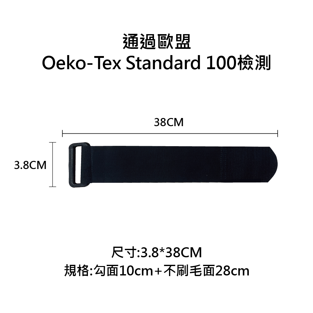 【B00001】福利品 黑色不刷毛綁物帶 3.8*38公分