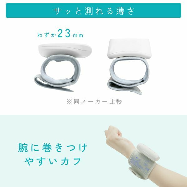 Dretec 薄型手腕式血壓計 BM-111