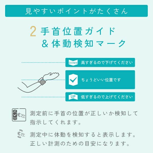 Dretec 薄型手腕式血壓計 BM-111