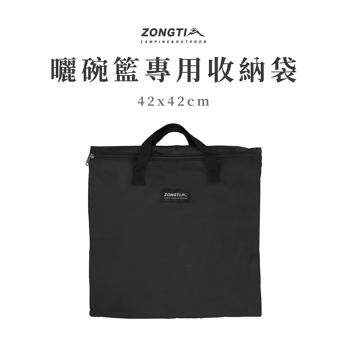 【ZONGTI】 曬碗籃專用收納袋