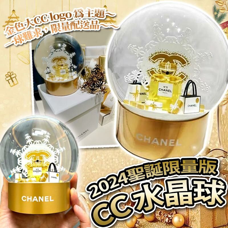 CHANEL 限量水晶球