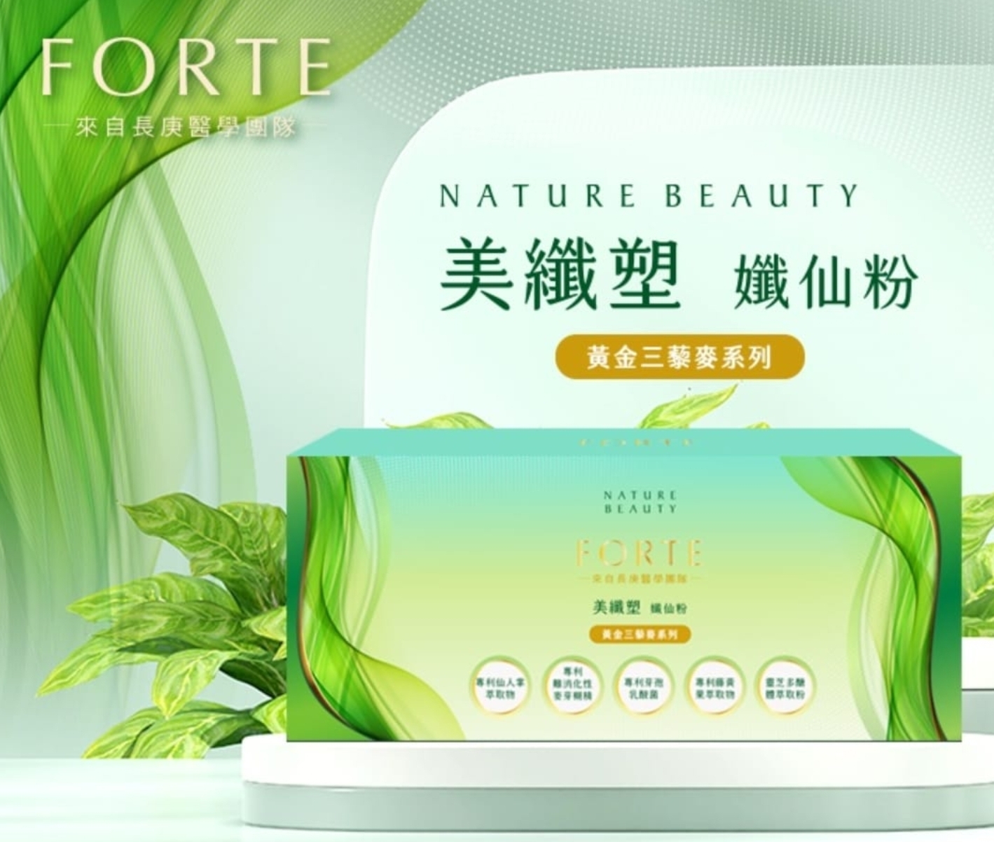 Tw3101  美纖塑纖仙粉30入/盒   $199/5包 $249/10包 $299/15包送15包