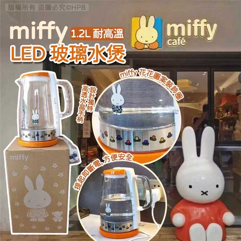 miffy LED玻璃水煲