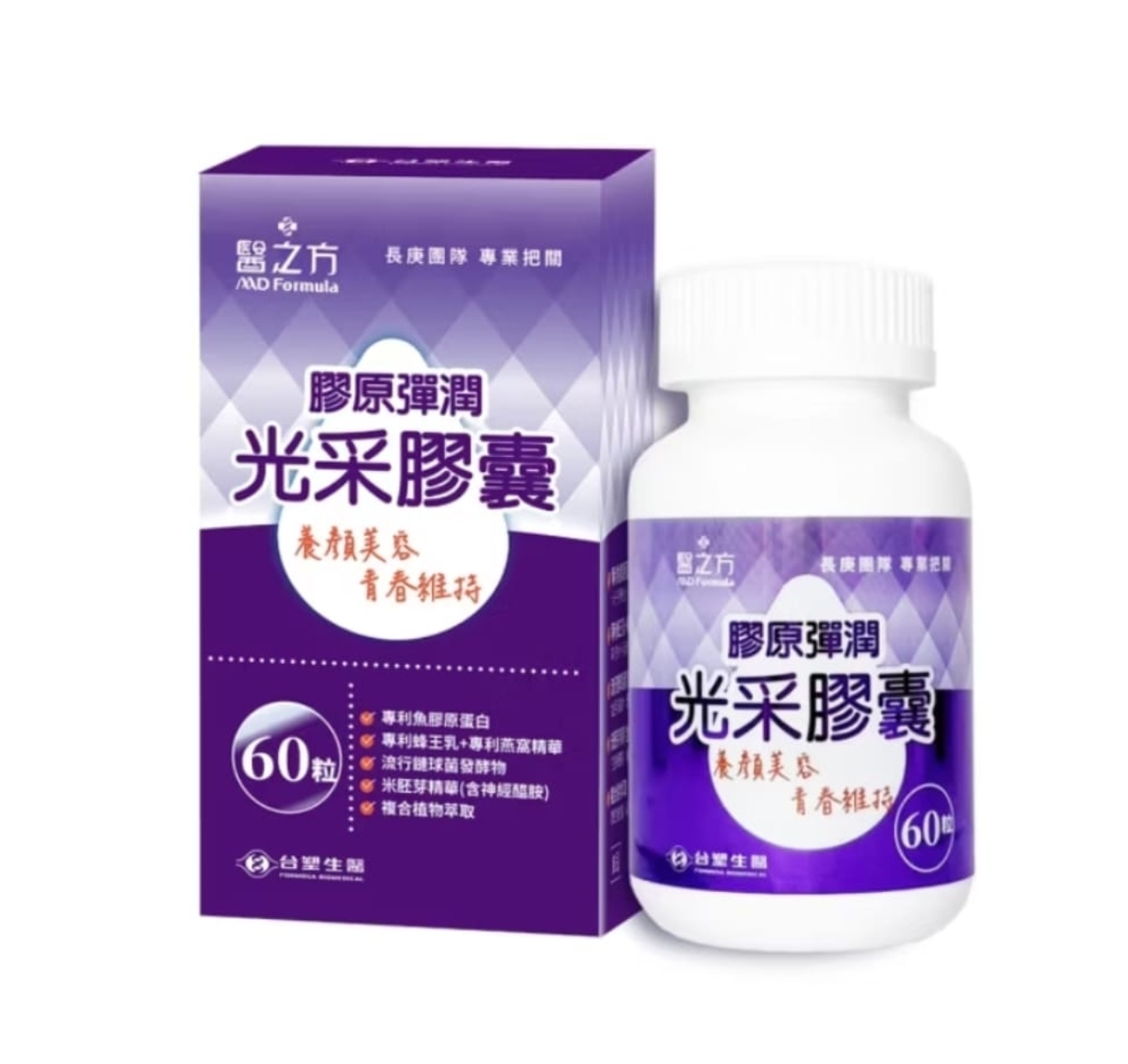 Tw3102  光采膠原蛋白  $499/1  $999買2送2