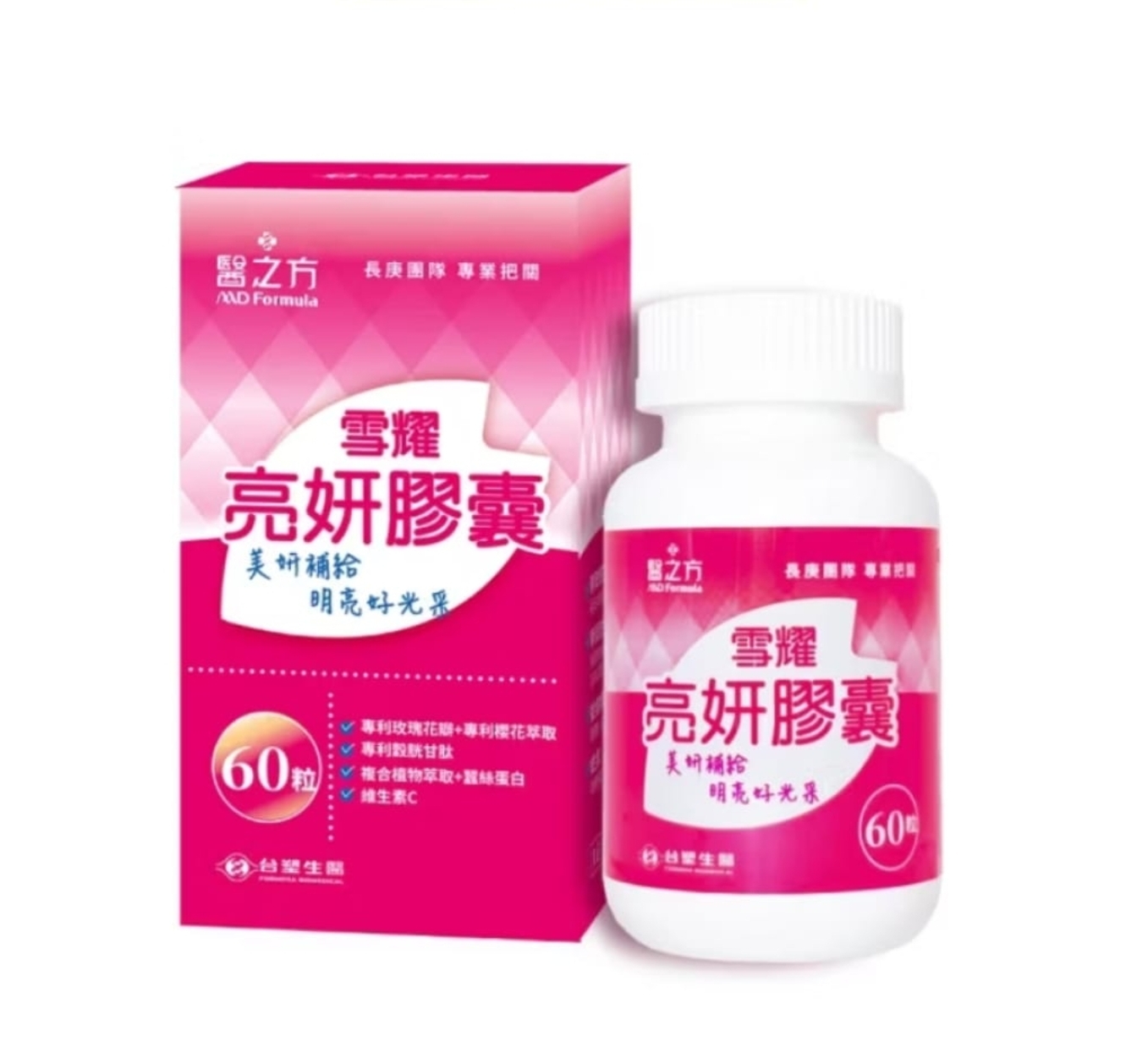 Tw3103  雪耀亮妍膠囊    $453/1 , $906買2送1 , $1813買4送3