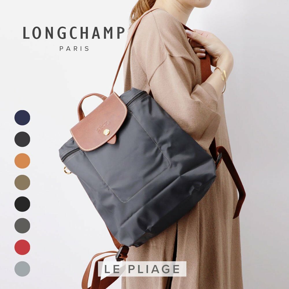Longchamp 背囊