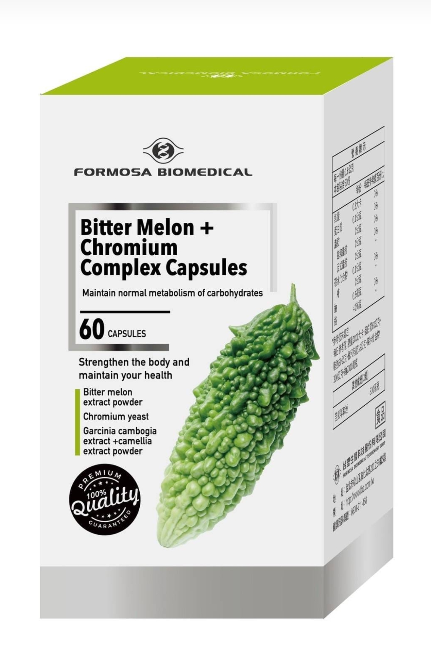 Tw3105  海外版苦瓜胜肽複方膠囊(60粒)   $399/1 $699/2 $1399/6 買6送一