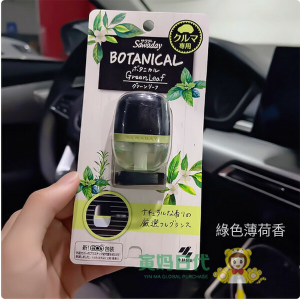 小林製藥--汽車載香水出風口香薰除异味車用香氛【綠色薄荷香】x1瓶裝