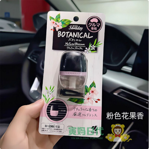 小林製藥--汽車載香水出風口香薰除异味車用香氛【粉色花果香】x1瓶裝