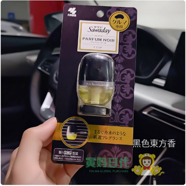 小林製藥--汽車載香水出風口香薰除异味車用香氛【黑色東方香】x1瓶裝