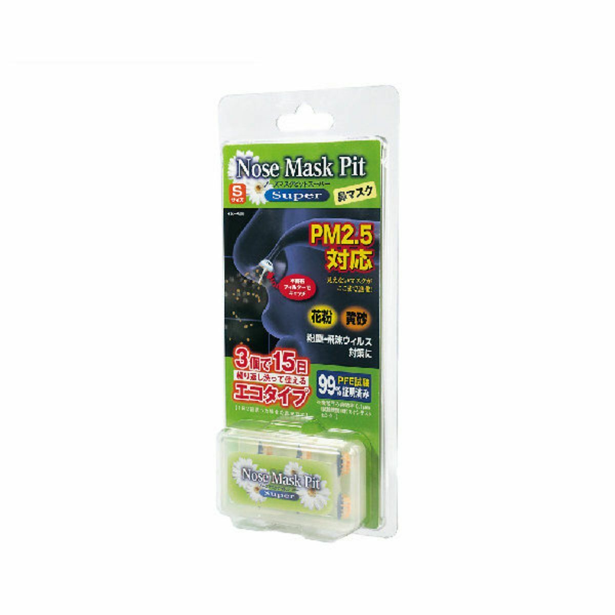 【Super】日本防霧霾、粉塵、花粉鼻塞