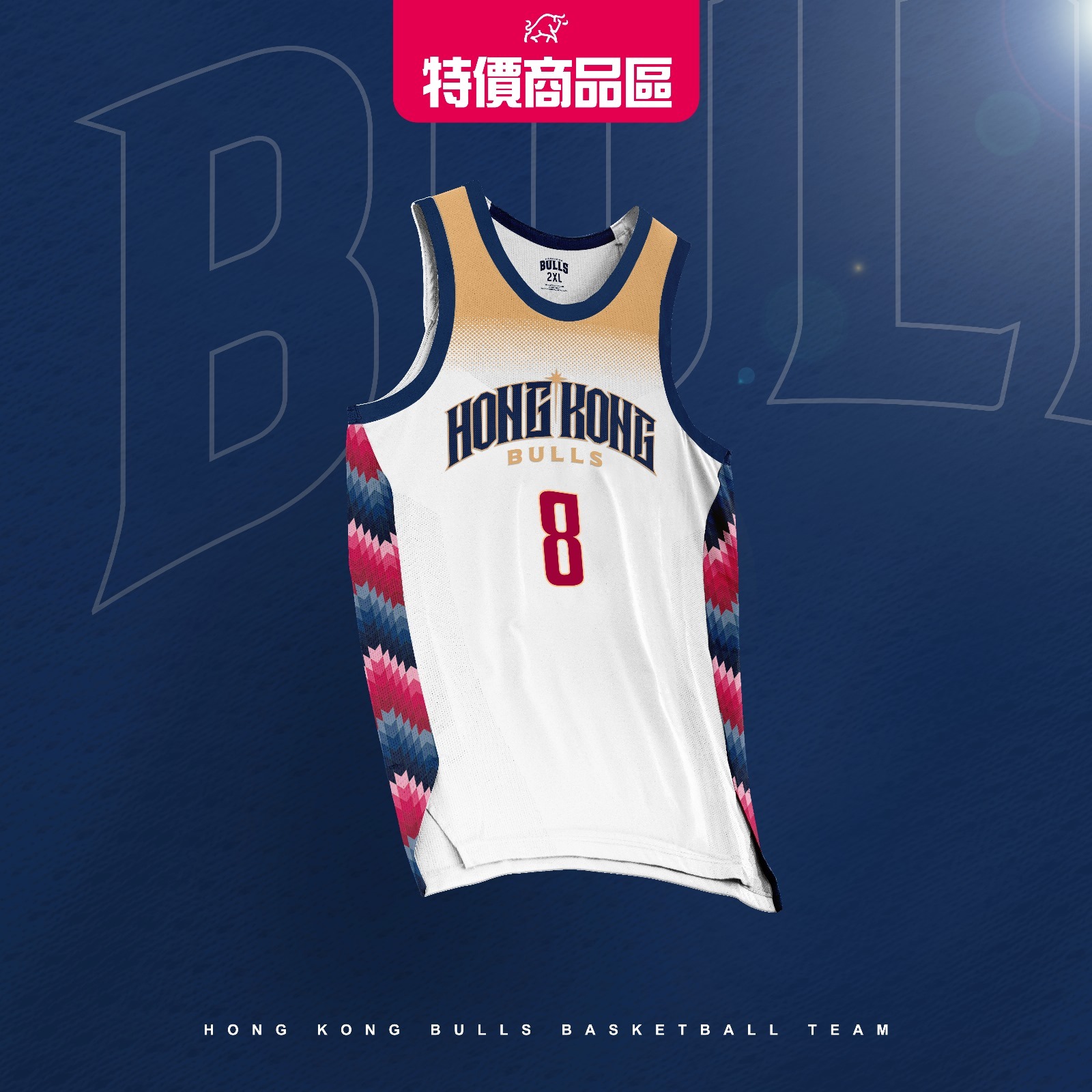 (特價) 球迷版球衣 (白色)