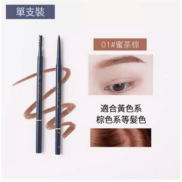 AMORTALS--眉筆雙頭防水自然持久不脫色【蜜茶棕】x1支裝