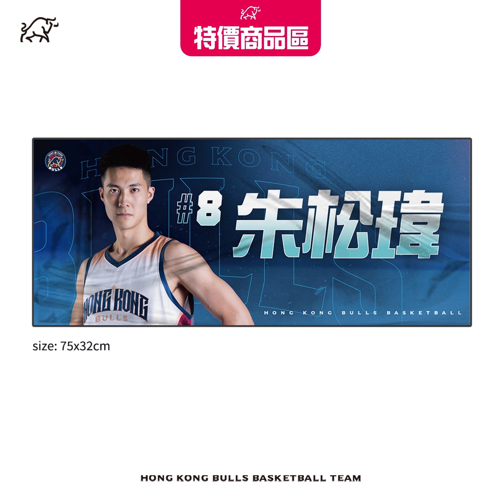 (特價) 香港金牛球員應援毛巾