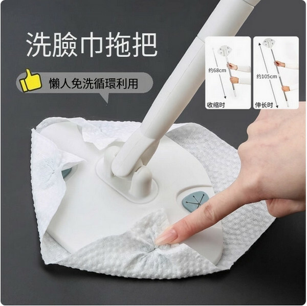 洗臉巾二次利用拖把--洗面巾擦地小平板拖把【可伸縮-迷你】x1支裝