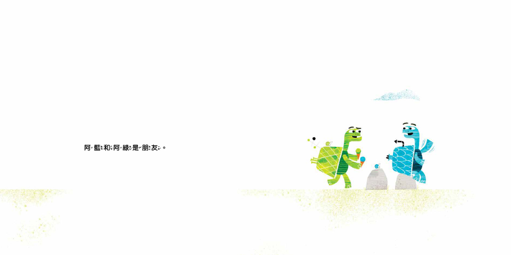 來比啊！比就比！——反思「比較」教我們的正面意涵（競爭比較／認同欣賞）