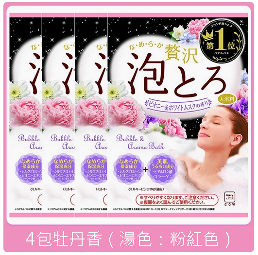 日本cow--牛乳泡泡浴牛奶浴鹽【超多泡泡】牡丹香30gx4包