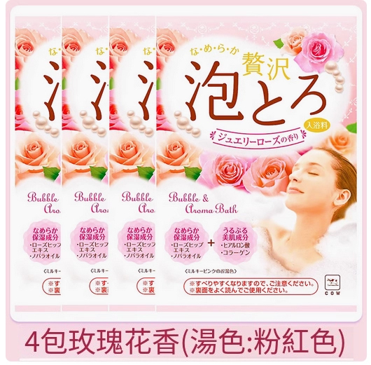 日本cow--牛乳泡泡浴牛奶浴鹽【超多泡泡】玫瑰花香30gx4包