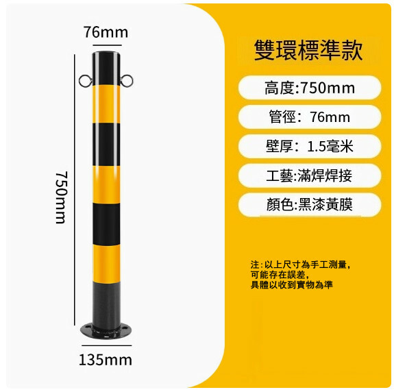 反光鋼管警示柱--停車場防撞柱-固定樁地樁【76*750*1.5 雙耳固定款】1件