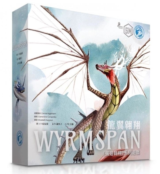 龍翼翱翔 Wyrmspan 繁體中文版