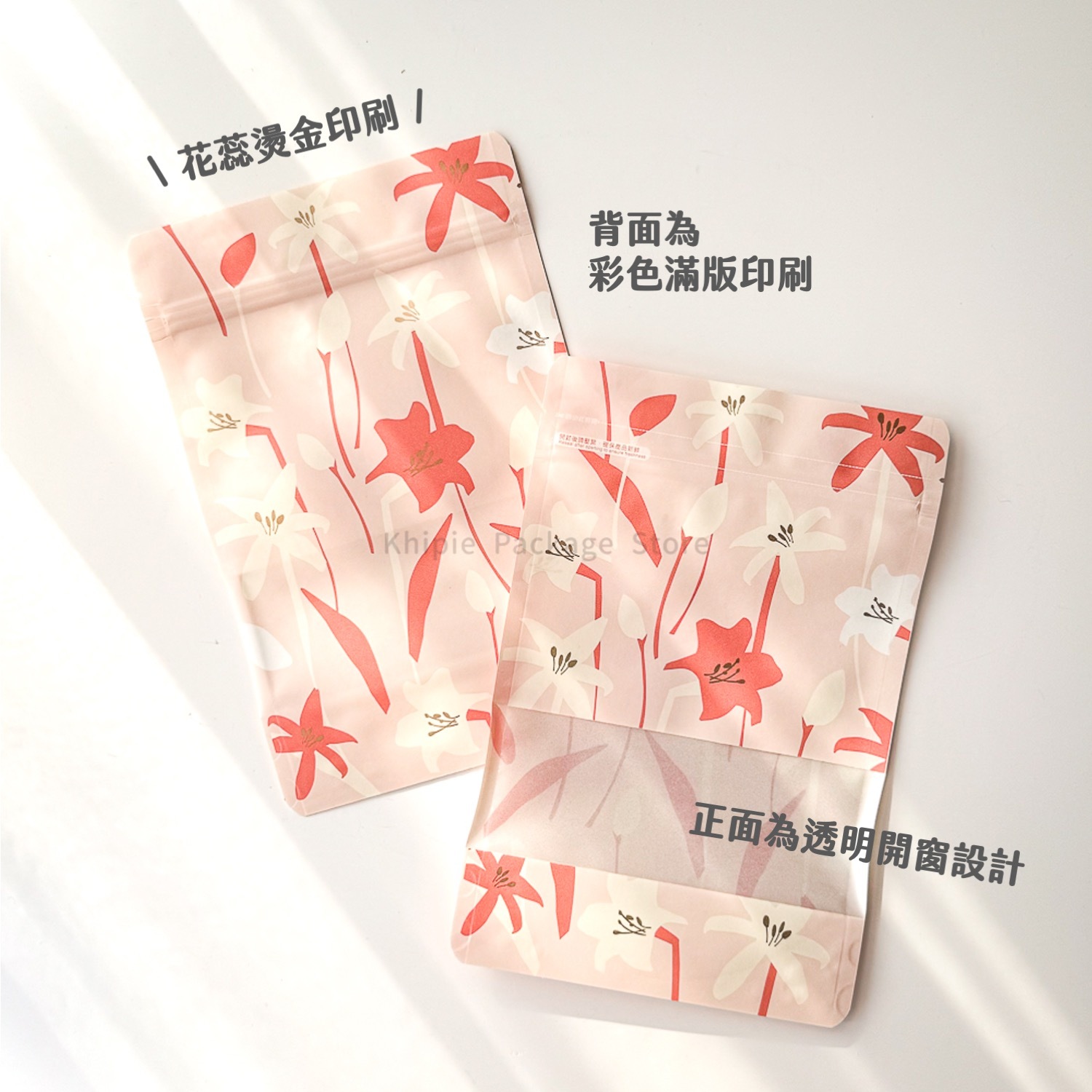 百合粉花｜印刷夾鏈立袋