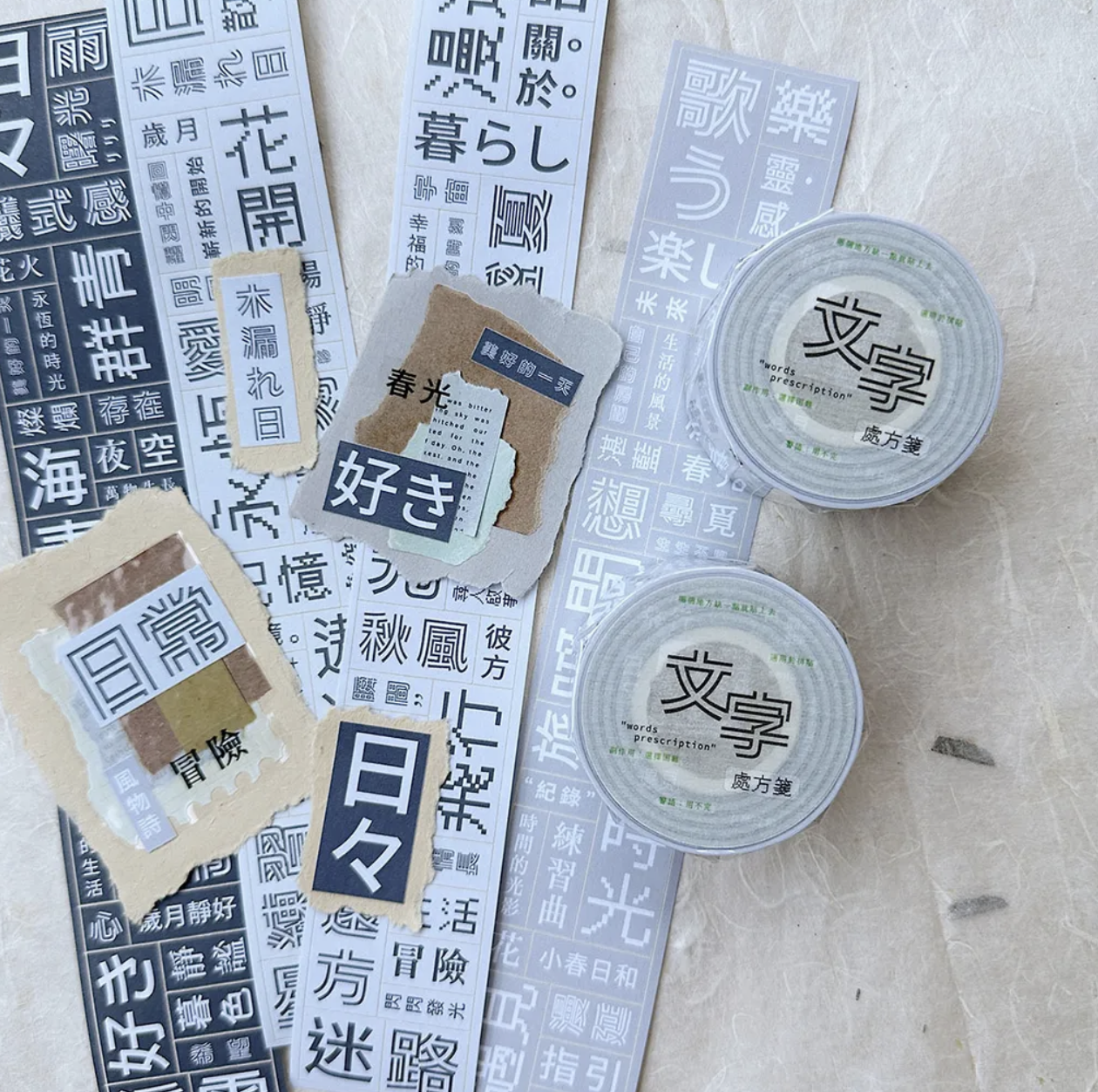 小行星｜文字處方箋 刀模膠帶 40mm （模造紙）