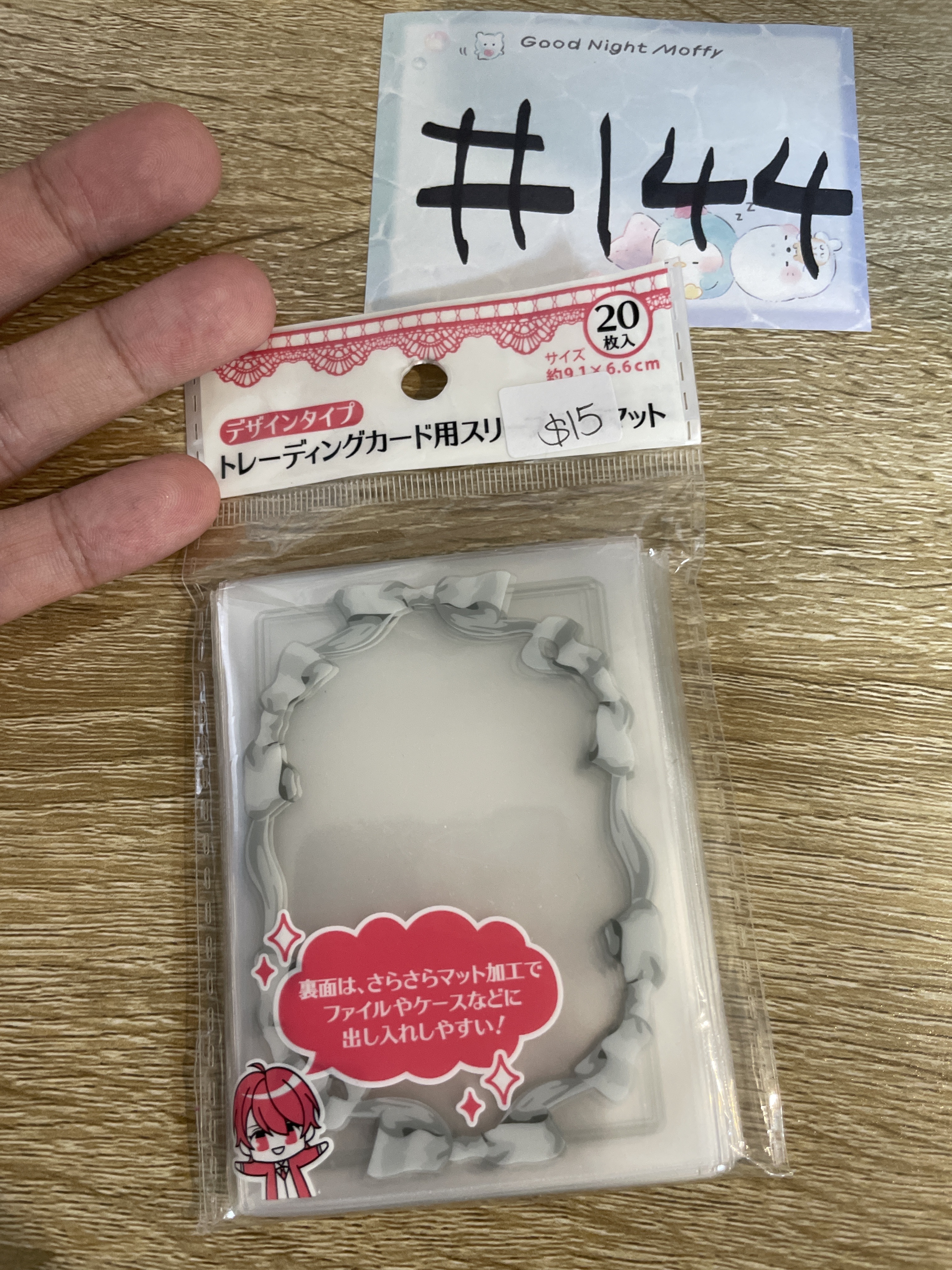 其他 收納袋#144