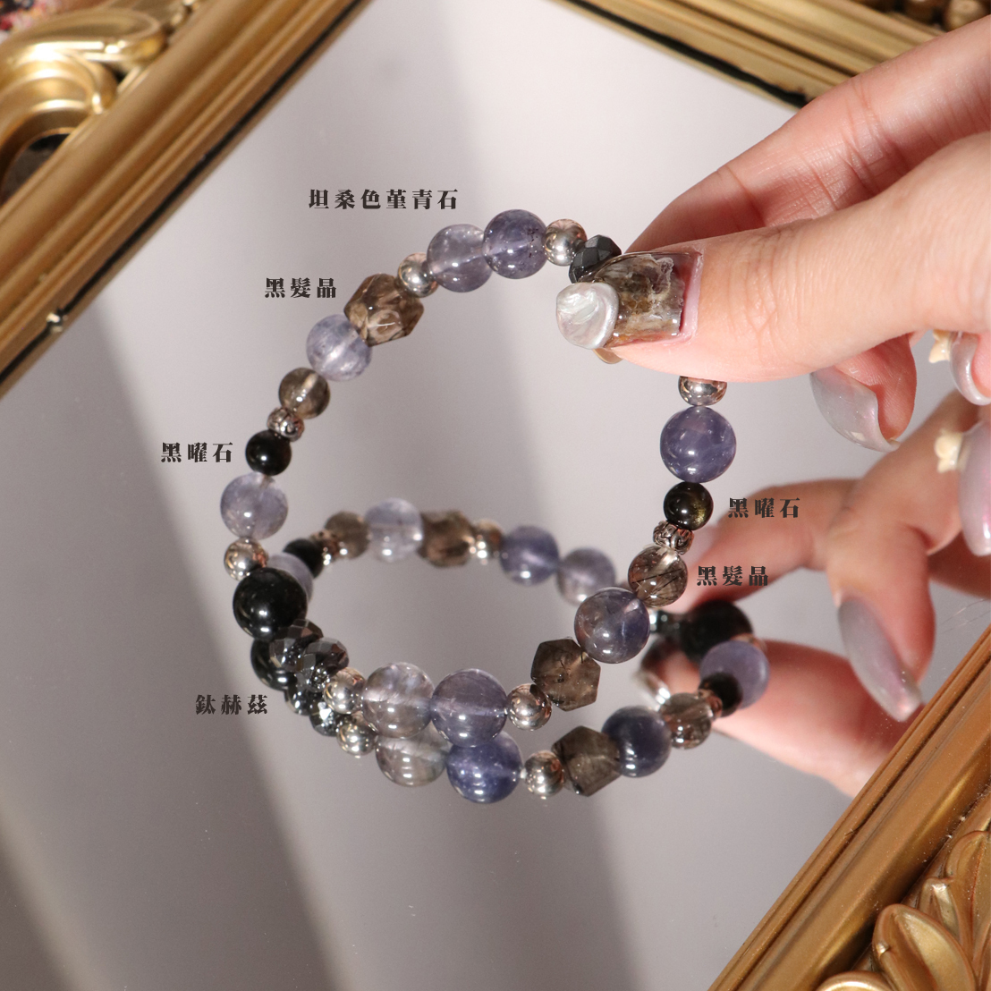 ☽◌*城市旅人／堇青．黑髮晶．黑金曜石．太赫茲