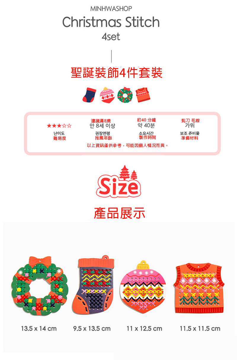 聖誕DIY裝飾4件十字繡d手工編織材料包 AD9413