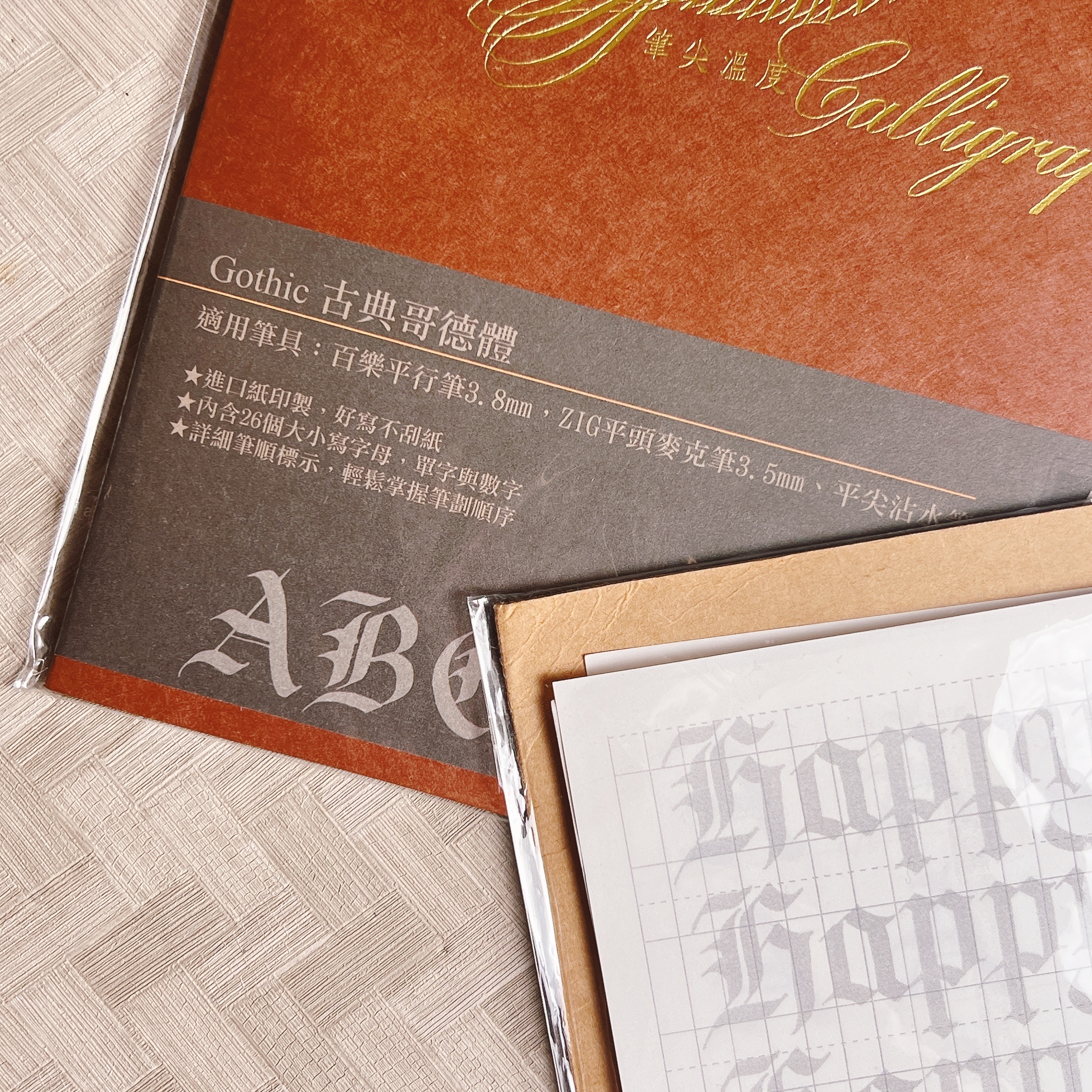 筆尖溫度｜古典哥德體Gothic字帖