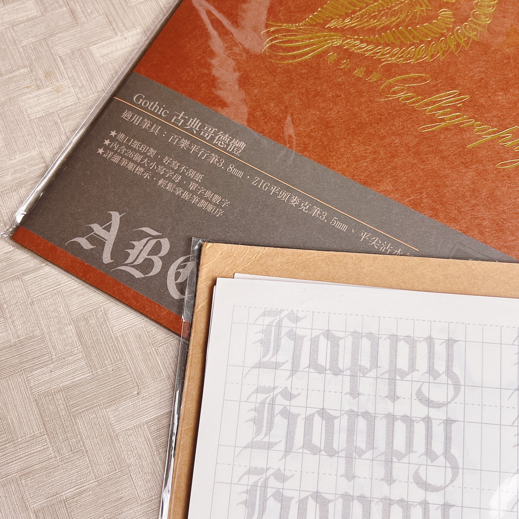 筆尖溫度｜古典哥德體Gothic字帖